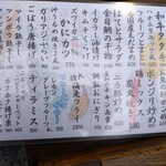 室戸屋ジロー - 