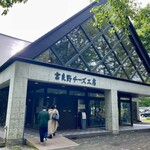 富良野チーズ工房 ピッツァ工房 - チーズ工房のエントランス