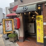 薩摩っ子ラーメン - 外観