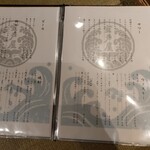 室戸屋ジロー - 