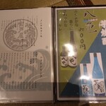 室戸屋ジロー - 