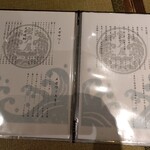 室戸屋ジロー - 