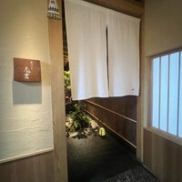 天ぷら 元吉 - 