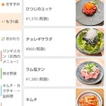 ジンギスカン ひげのうし - 