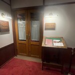 Manpei Hotel Bar - 入口