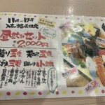 魚 駅前 サンキタ総本店 - 