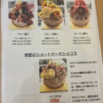 パティシエ・ヒロ ヤマモト - 