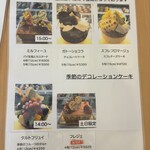 パティシエ・ヒロ ヤマモト - 