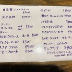 ビゾンフュテ - 