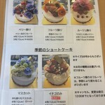 パティシエ・ヒロ ヤマモト - 