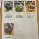 パティシエ・ヒロ ヤマモト - 