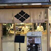 日本酒と和食 花びし - 