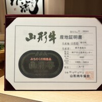 焼肉割烹 YP流 宗右衛門町本店 - 