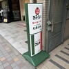 きがるに大衆酒場
