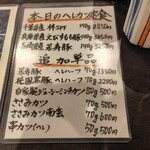 とんかつ ふじ井 - 