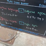 ヴェヌス サウス インディアン ダイニング - 今日のメニュー