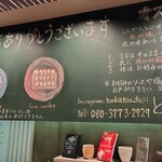 とんかつ ふじ井 - 