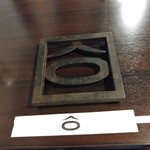 ほうとう不動 - 