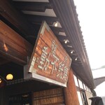 ほうとう不動 - 