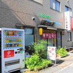 麺や 福一 - 駅から来るとビルの上に福一旅館の看板目印