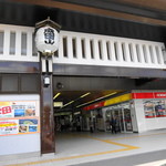 Menya Fukuichi - JR成田駅向かって右側のトイレの先下る