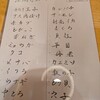 すし てんぷら 吾作亭 福島駅前店