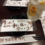 ろばた焼き 海賊 - 