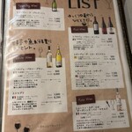 ワイン食堂TreTre - 