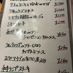 ワイン食堂TreTre - 