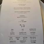 BLT STEAK  ROPPONGI - コースメニュー