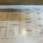 梟小路 - 手元のメニュー