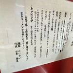 麺家 たいせい - 