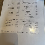 梟小路 - 蕎麦のメニュー