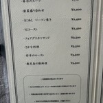 洋食の店 橋本 - 