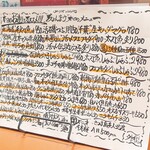 温鮮酒場 ちょんまげ - お品書き