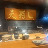 天寿し 京町店 - 