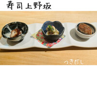寿司上野坂 - 
