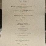 Restaurant Avant - メニュー