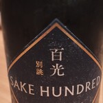 江戸前鮓 すし通 - 