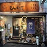 ぴかでり屋 - ゆっくり骨付鳥を食べる奈良、ココかも鴨（笑）