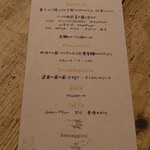 オステリア セルヴァジーナ - 