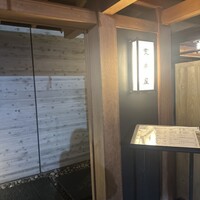 荒井屋 本店 - 