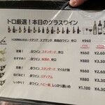 カルボニエラ デル トロ - 