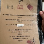 カルボニエラ デル トロ - 