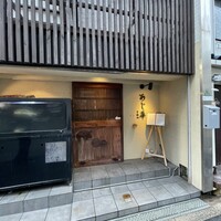 泳ぎとらふぐ活蟹料理 あじ平 曽根崎 - 