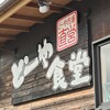 どーや食堂