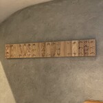 丸吉寿司 - ネタ札