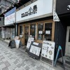 天ぷらとワイン 小島 京都店
