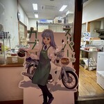 イタリアンレストラン ぼのボ～ノ - 