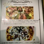 イタリアンレストラン ぼのボ～ノ - 